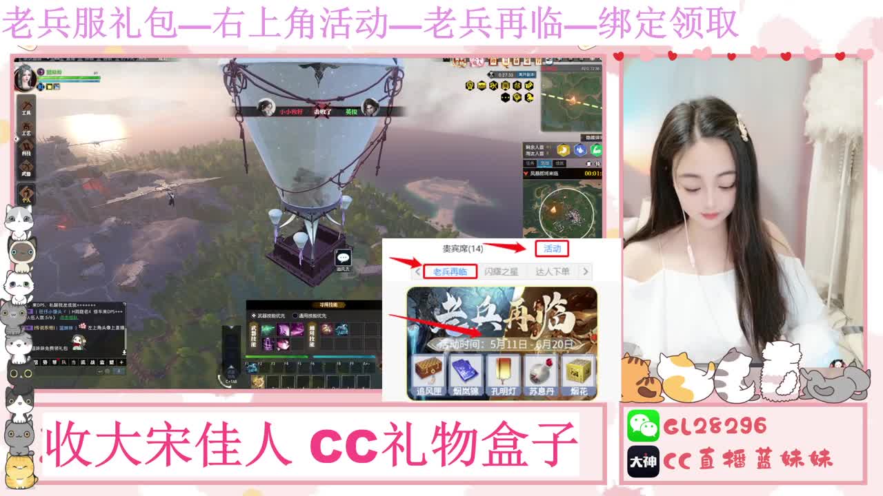 免费领大礼包，抽17W元宝 第10段