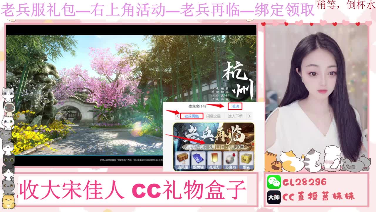 免费领大礼包，抽17W元宝 第11段