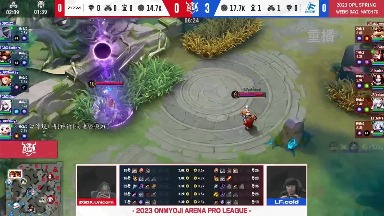 平安京OPL春季赛 第2段