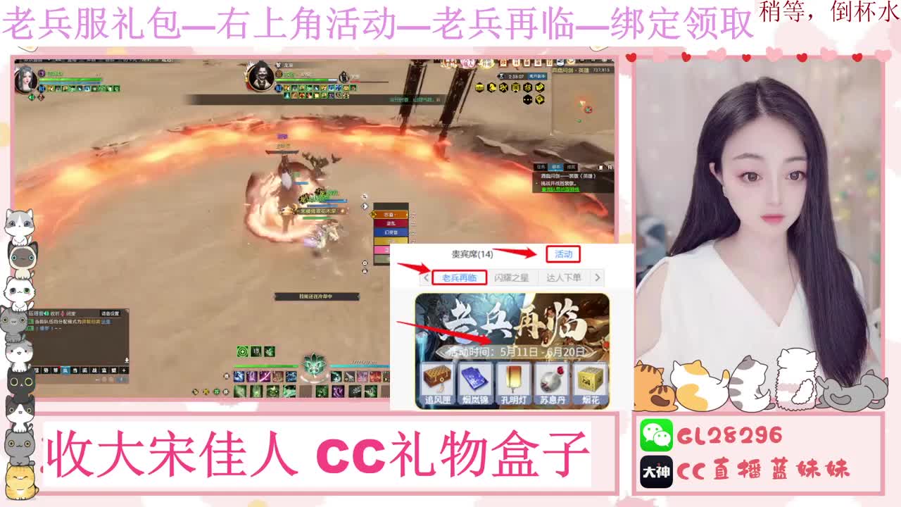 免费领大礼包，抽17W元宝 第12段