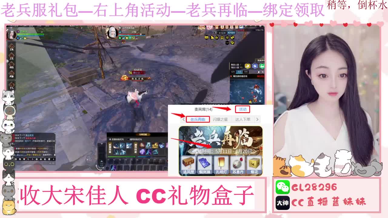 免费领大礼包，抽17W元宝 第14段