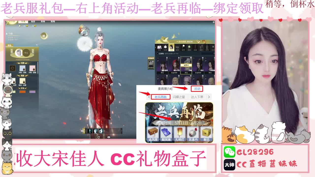 免费领大礼包，抽17W元宝 第15段