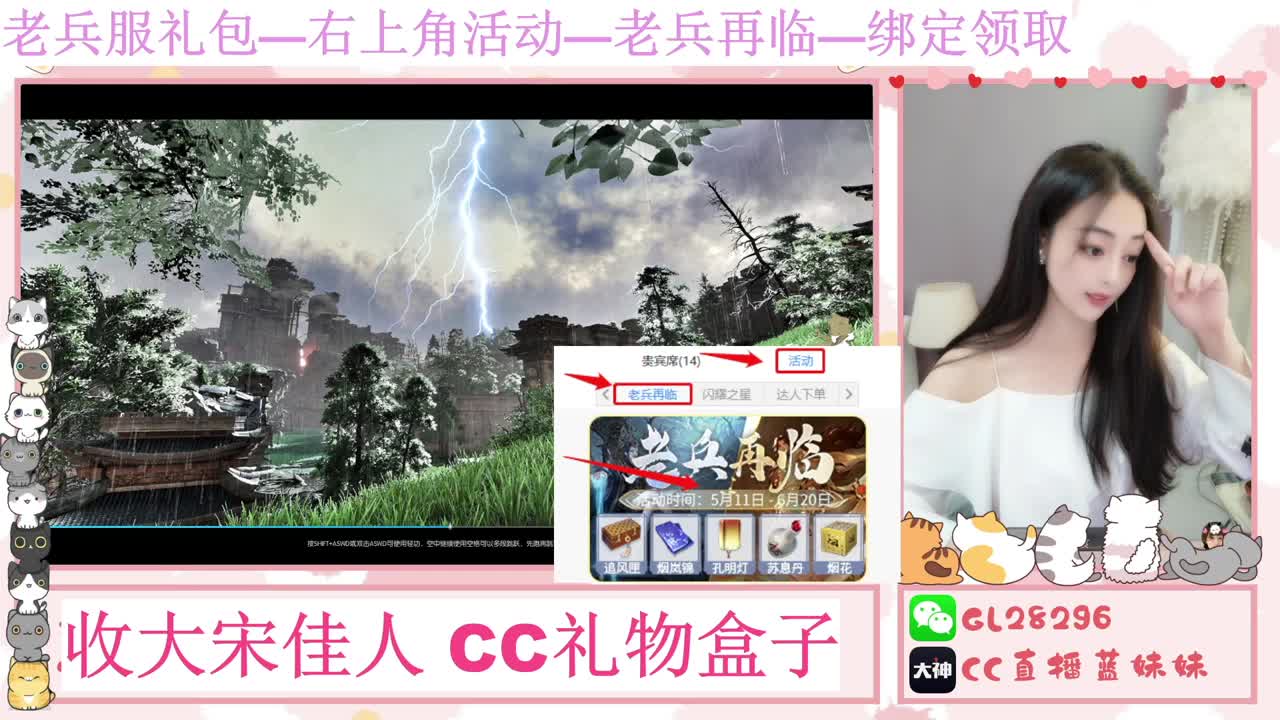 免费领大礼包，抽17W元宝 第16段