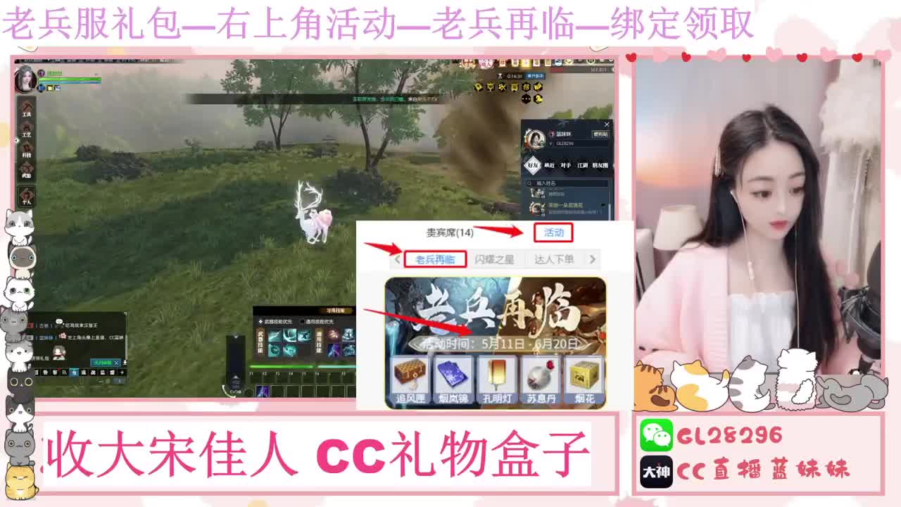 免费领大礼包，抽17W元宝 第18段