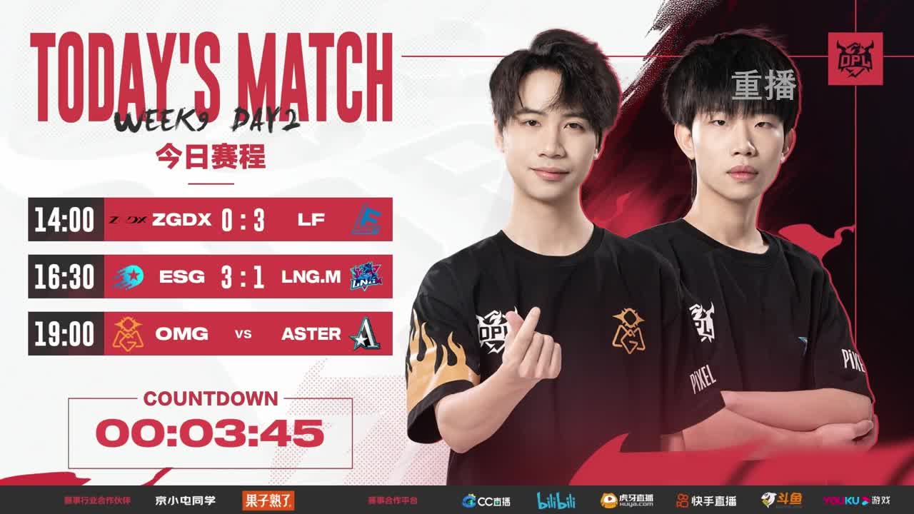 平安京OPL春季赛 第10段