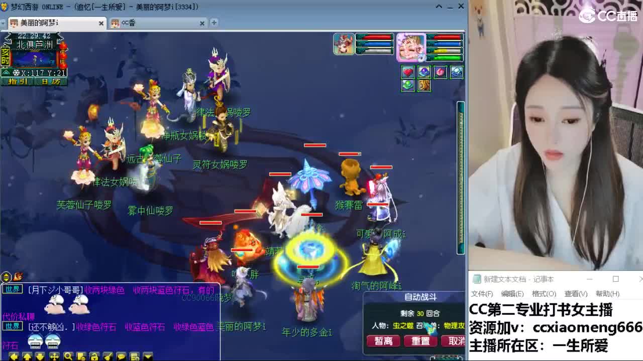 官方推荐打书主播 第1段