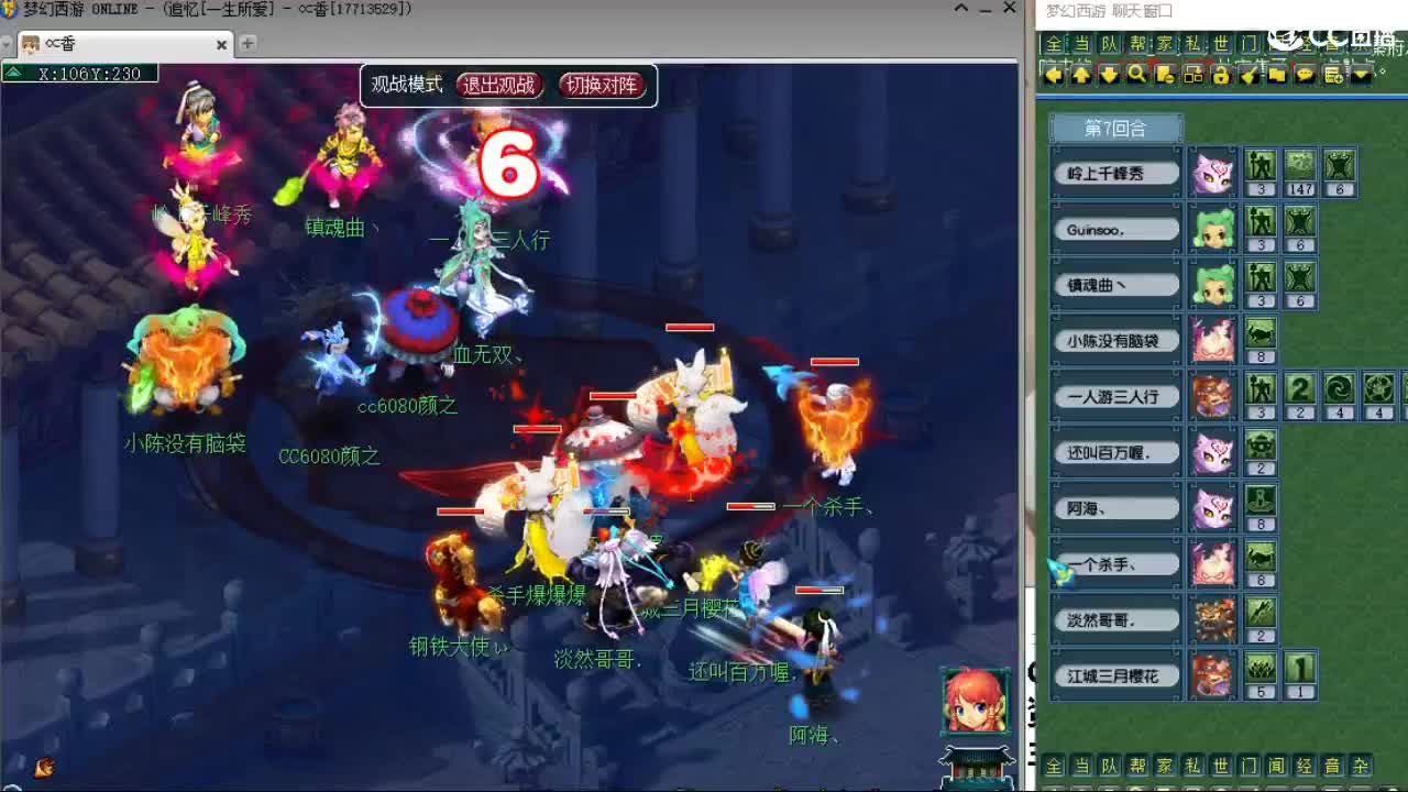 官方推荐打书主播 第2段