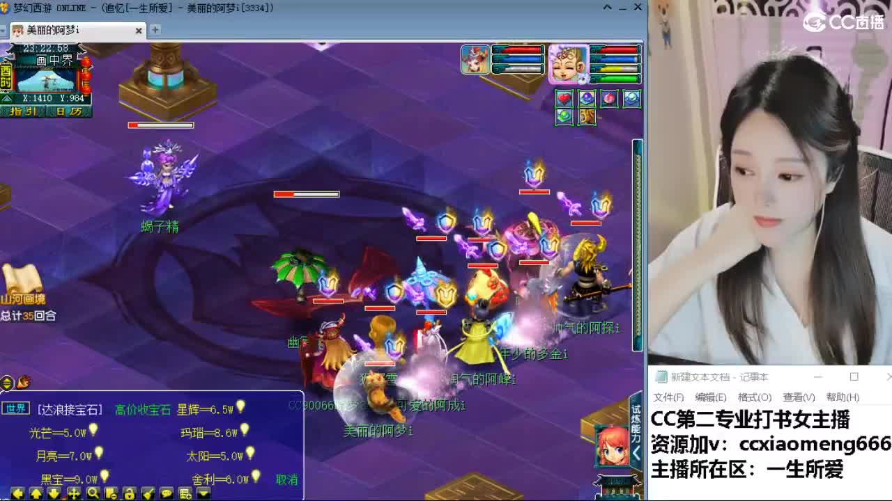 官方推荐打书主播 第3段