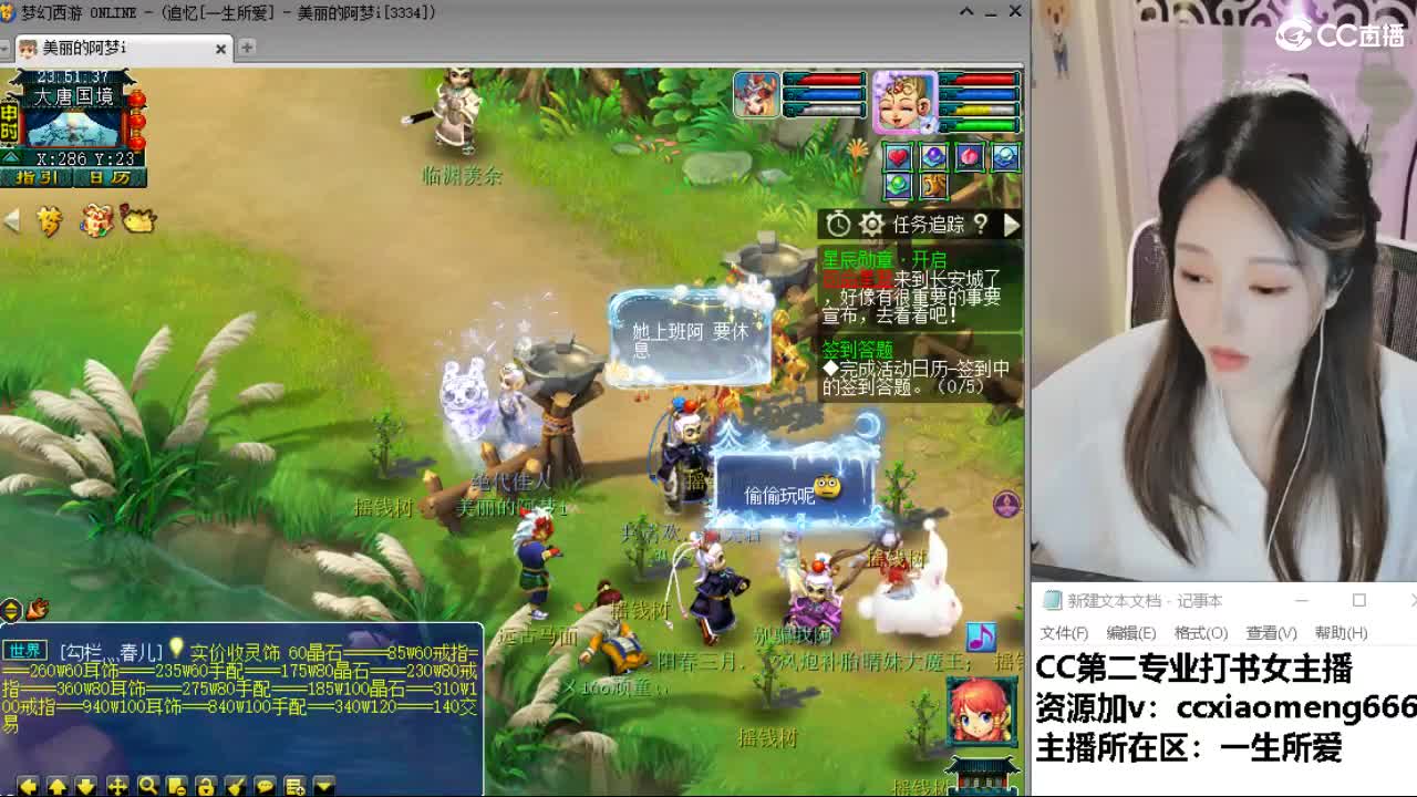 官方推荐打书主播 第4段