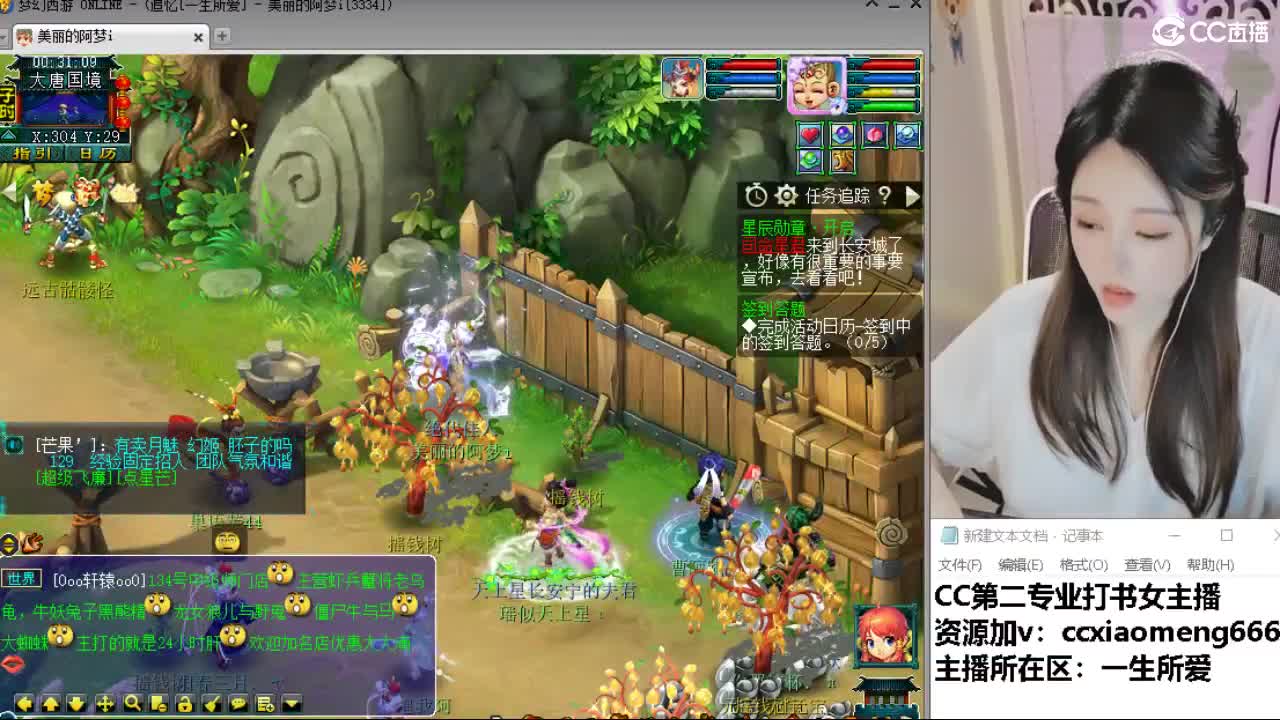 官方推荐打书主播 第5段