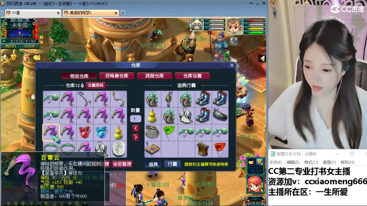 官方推荐打书主播 第6段