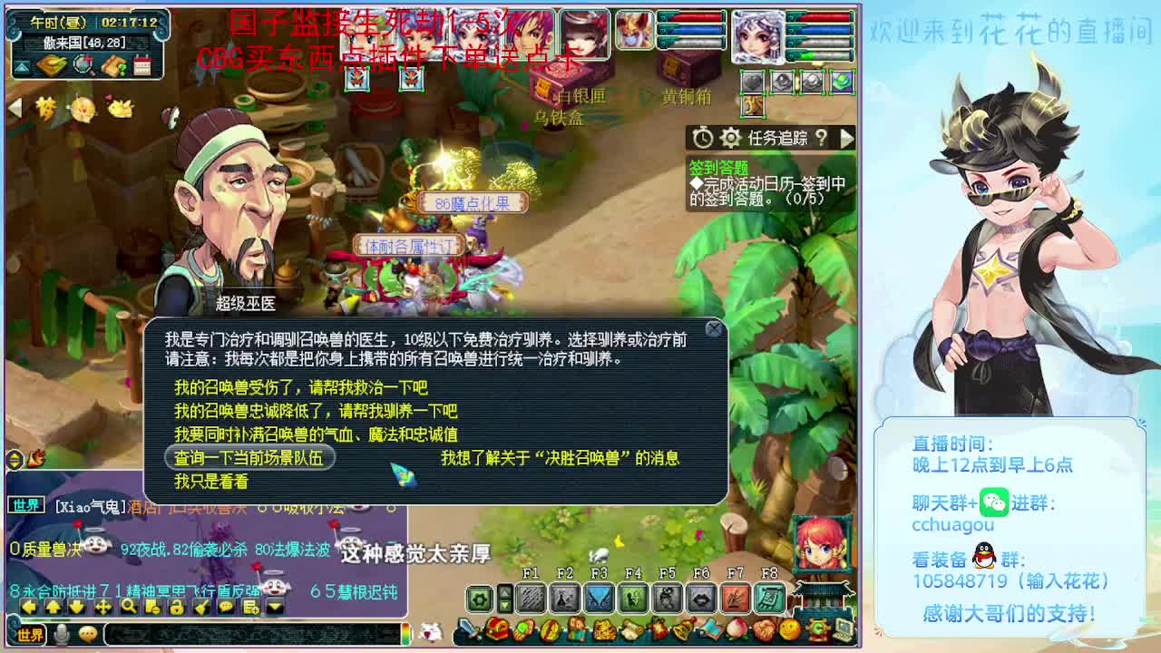 175专业归墟第一人：进来聊聊天 第5段