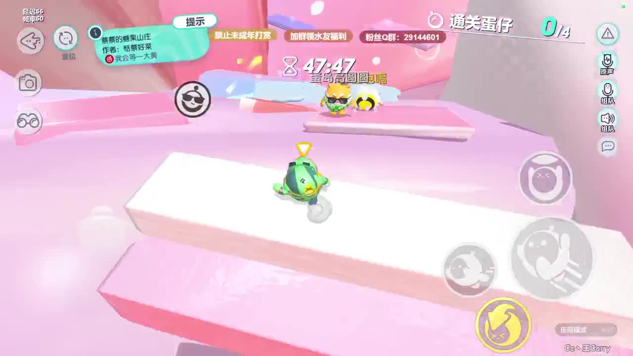 温青蛋搭子~ 第1段