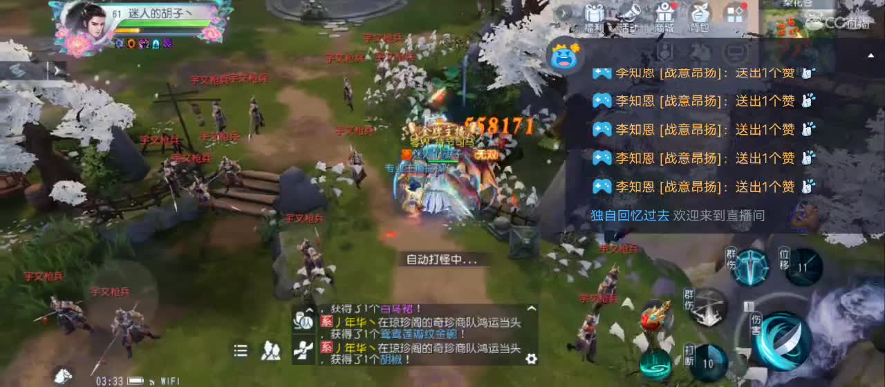 欢迎来到直播间【祝大家快乐】 第7段