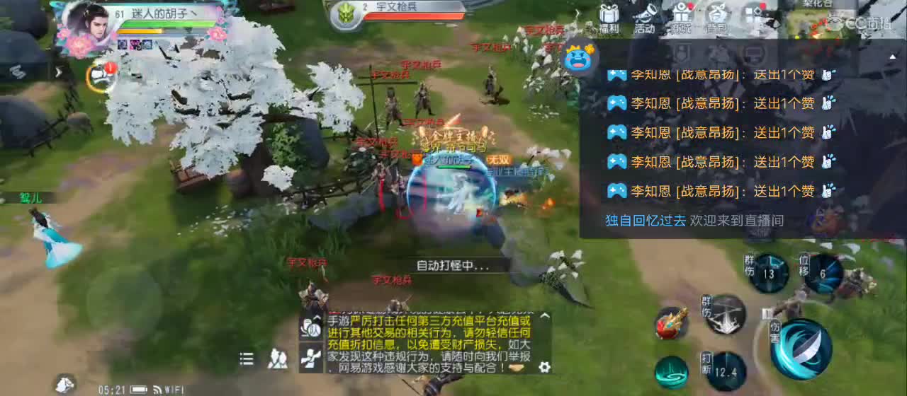 欢迎来到直播间【祝大家快乐】 第11段