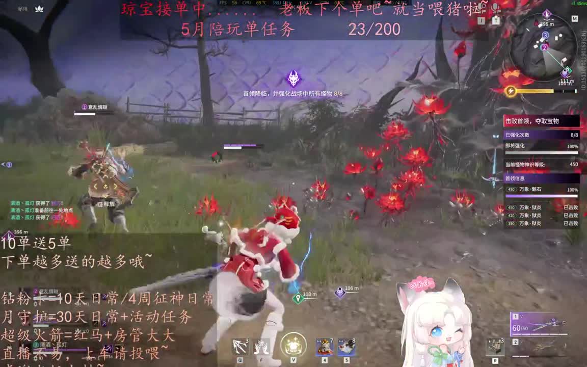 老板来下个单吖~征神排位都可~ 第4段