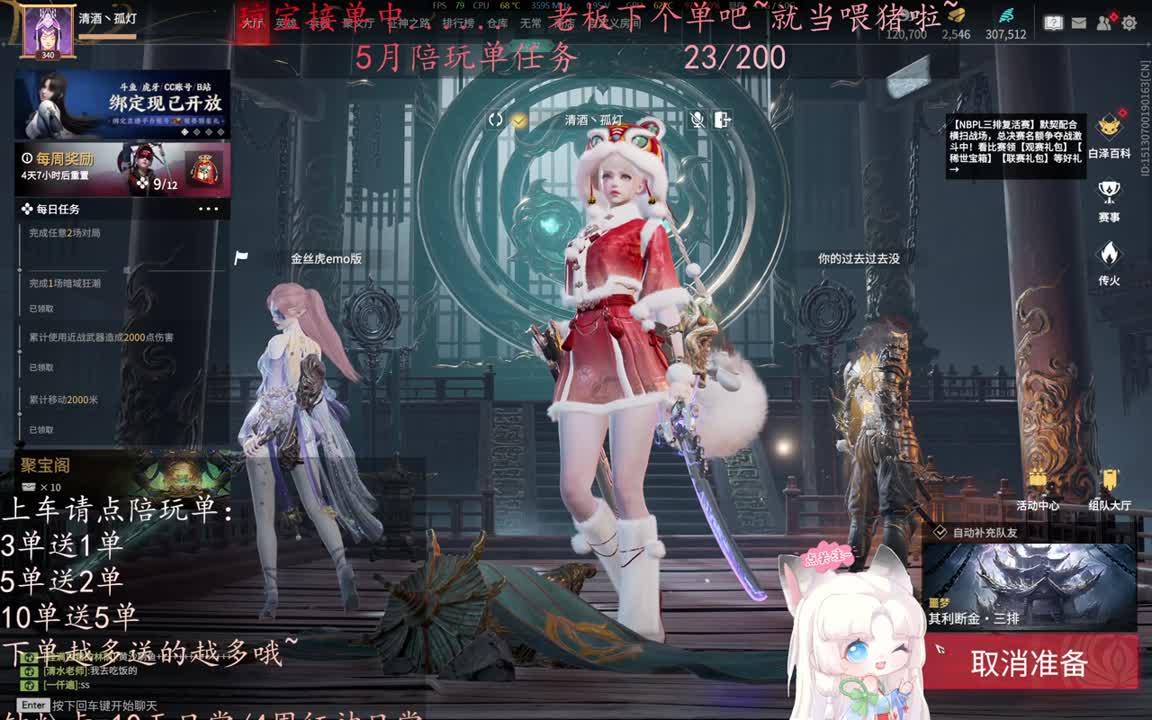 老板来下个单吖~征神排位都可~ 第6段