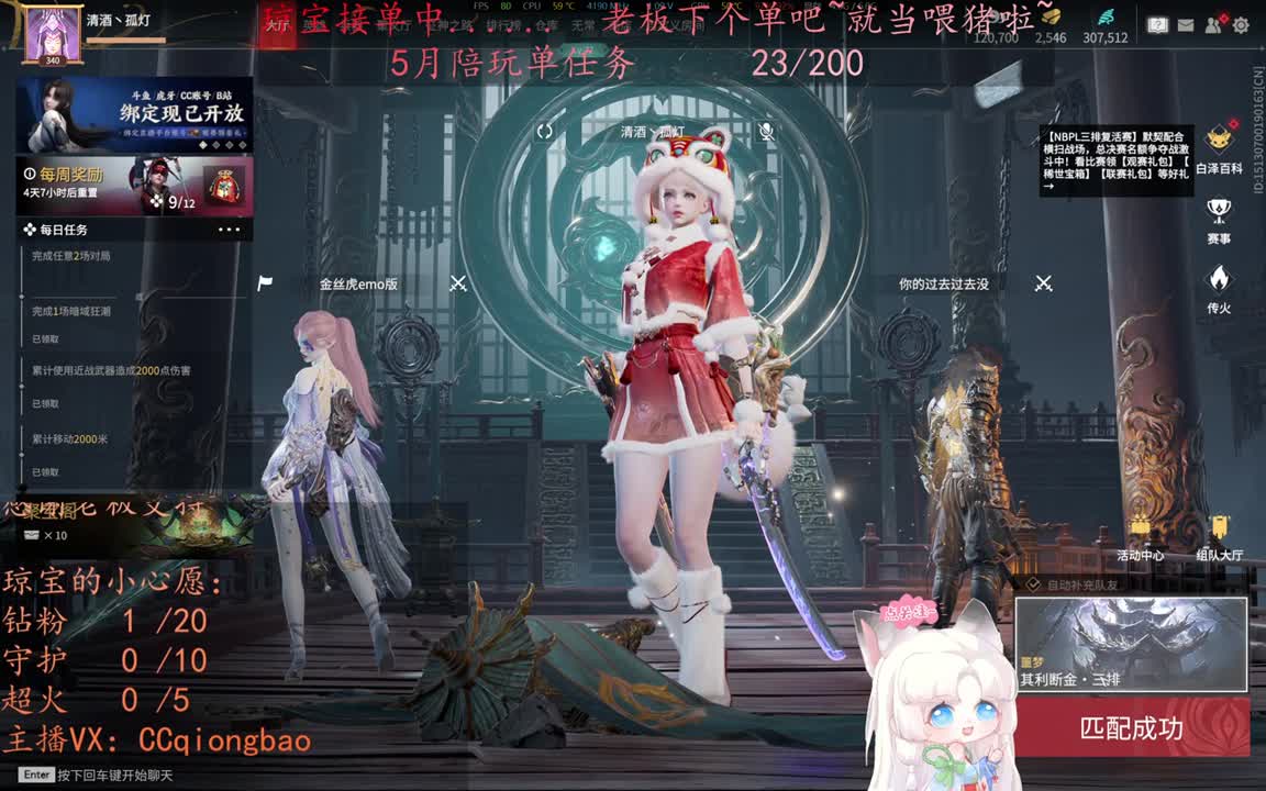 老板来下个单吖~征神排位都可~ 第8段