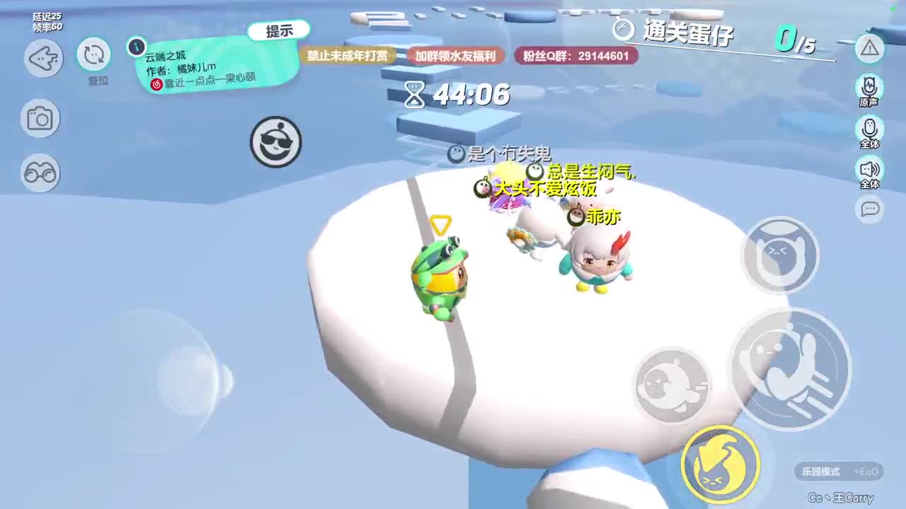 温青蛋搭子~ 第2段