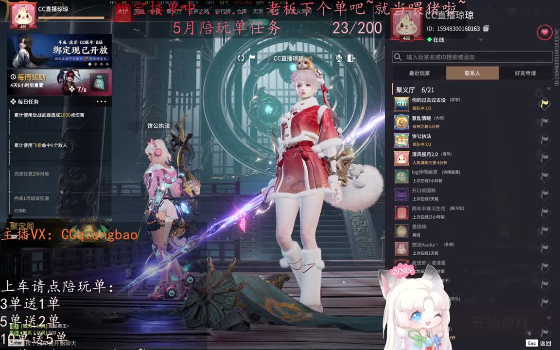 老板来下个单吖~征神排位都可~ 第9段