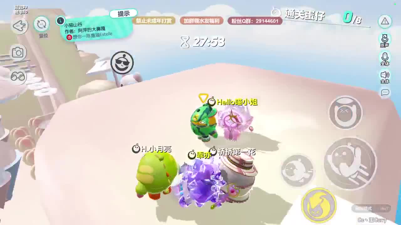 温青蛋搭子~ 第4段