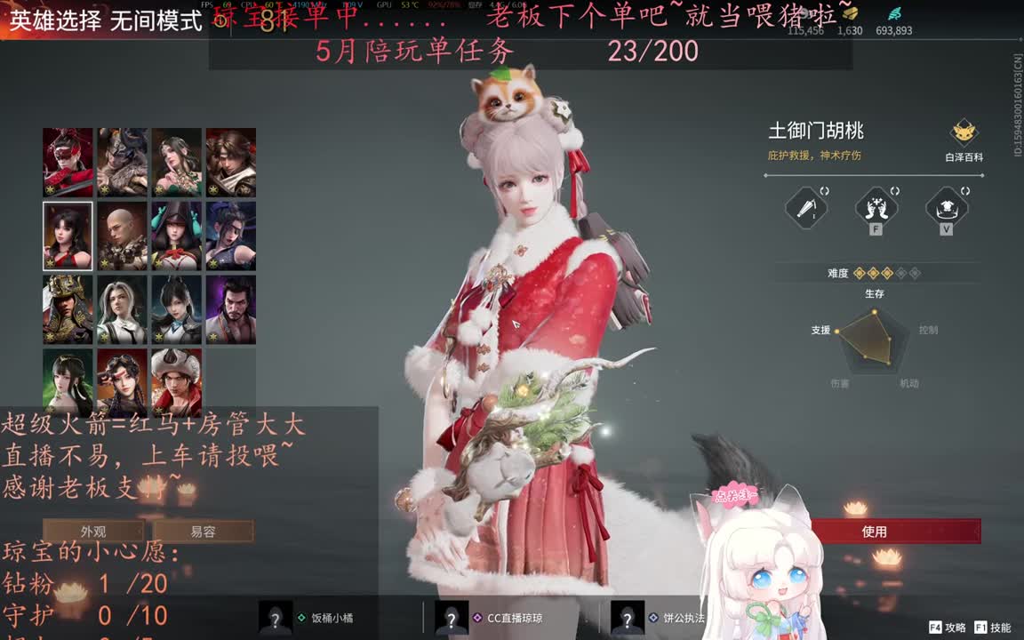 老板来下个单吖~征神排位都可~ 第10段