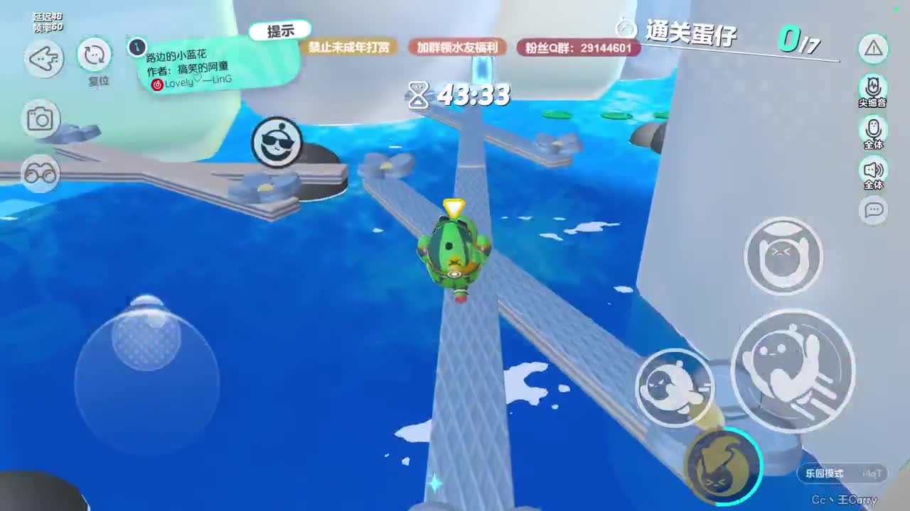 温青蛋搭子~ 第7段