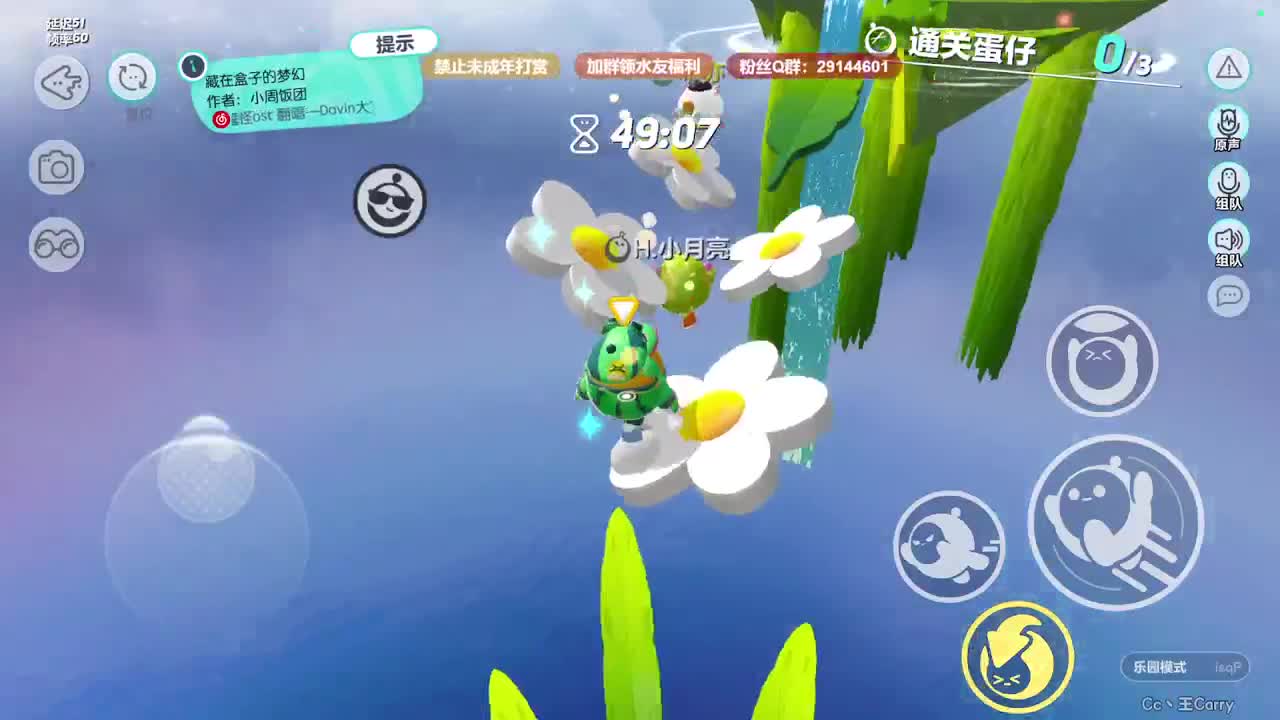 温青蛋搭子~ 第8段