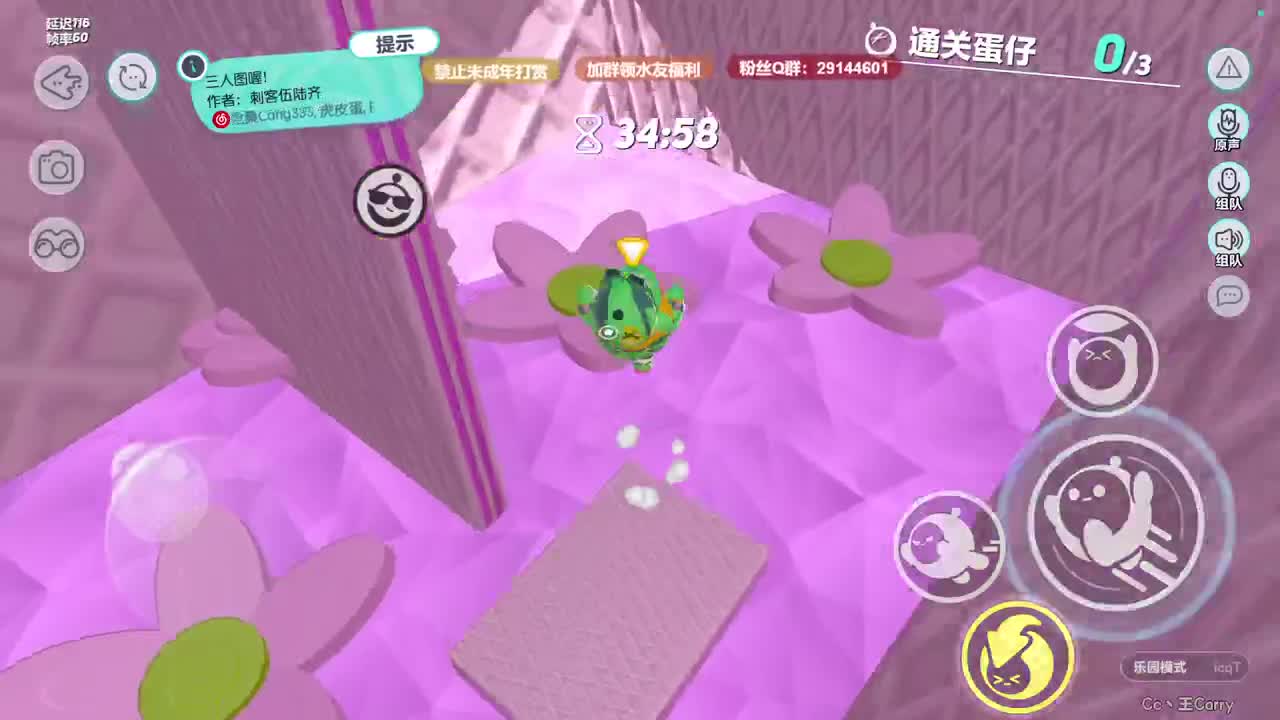 温青蛋搭子~ 第9段
