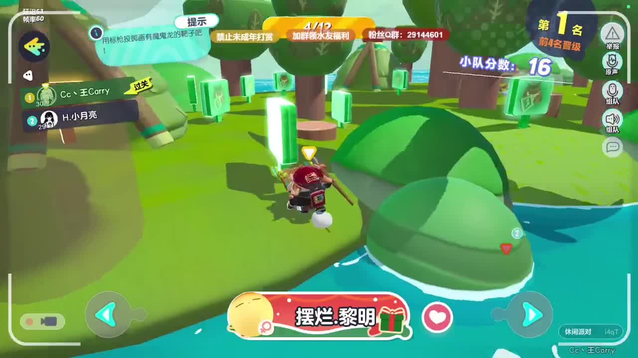 温青蛋搭子~ 第10段