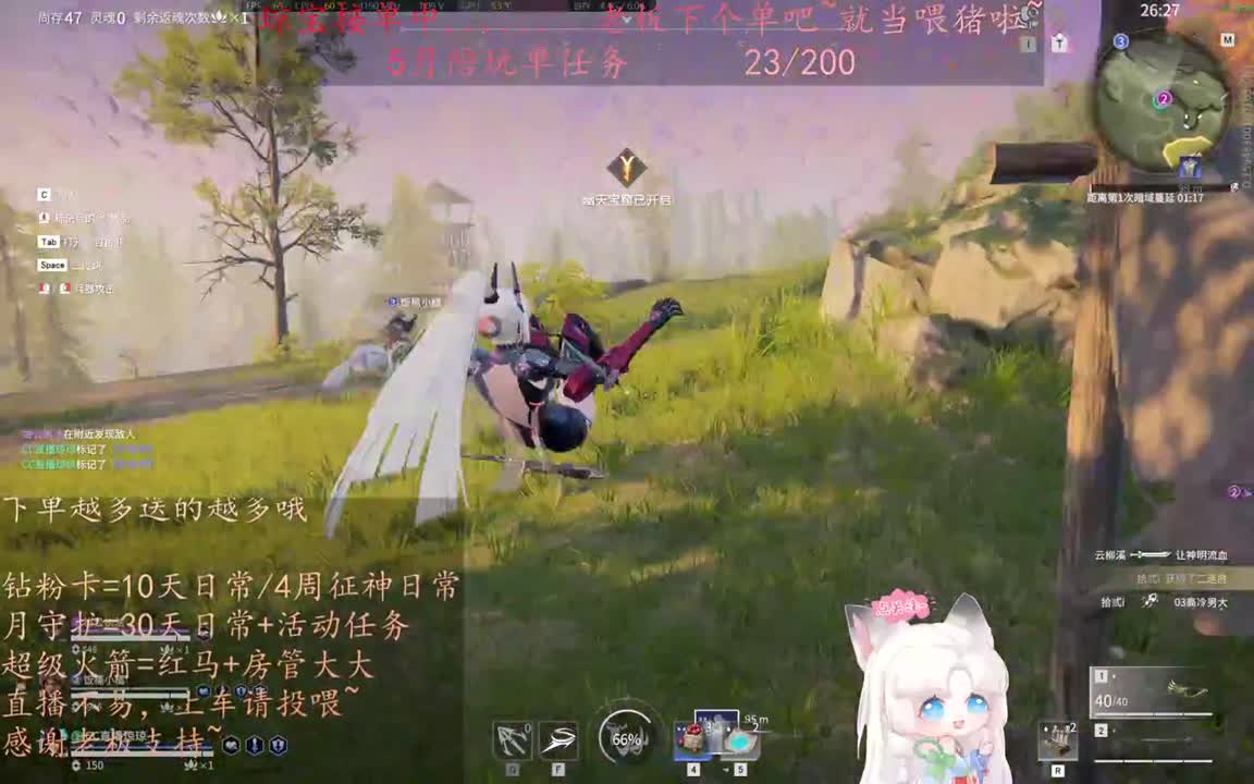 老板来下个单吖~征神排位都可~ 第12段