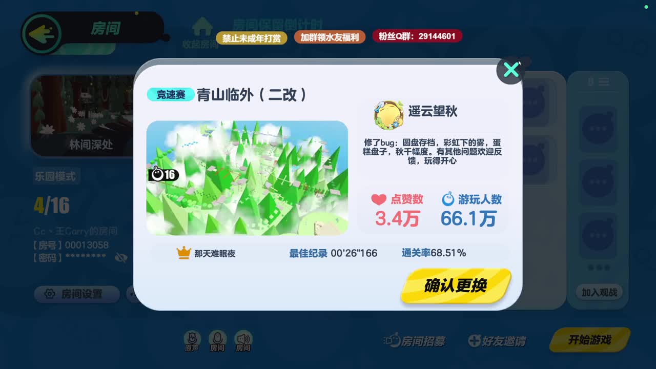 温青蛋搭子~ 第12段
