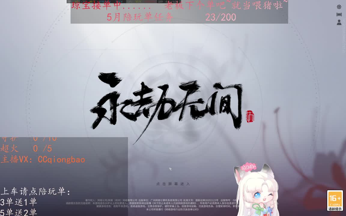 老板来下个单吖~征神排位都可~ 第14段