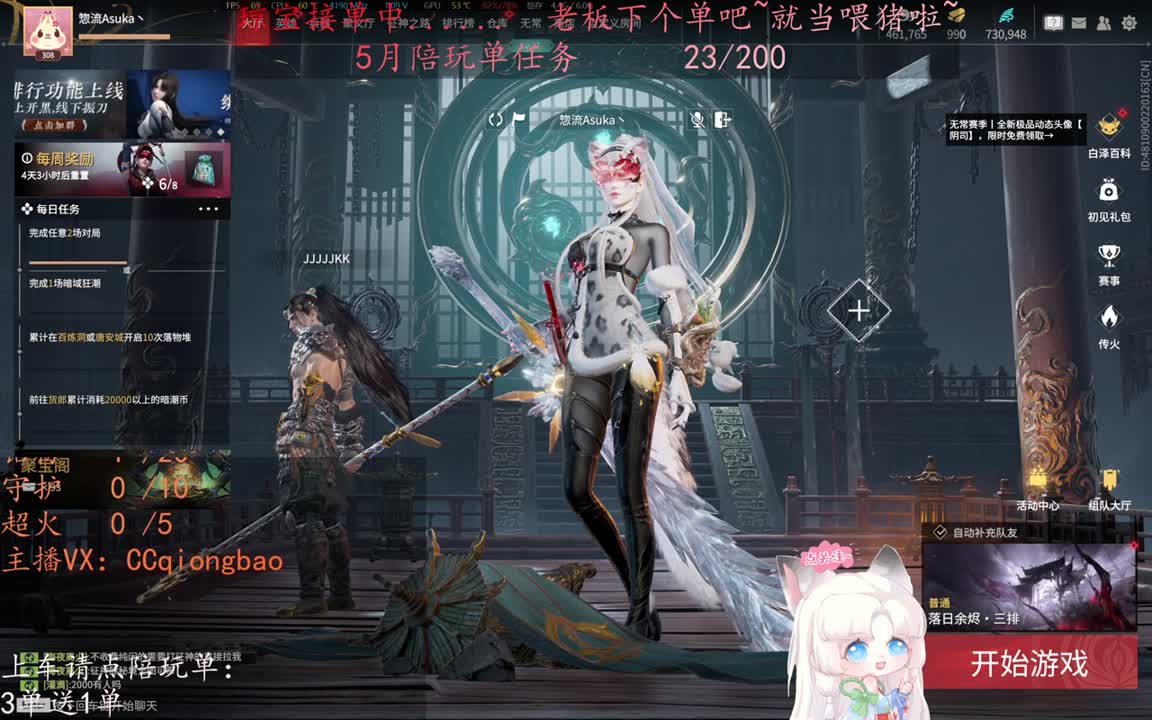 老板来下个单吖~征神排位都可~ 第15段