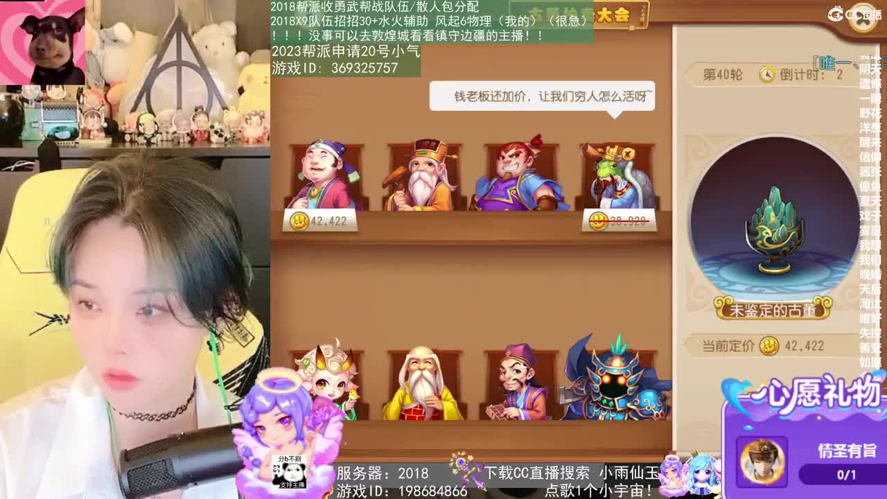 2018和2023唱歌的勇武菜猪 第10段