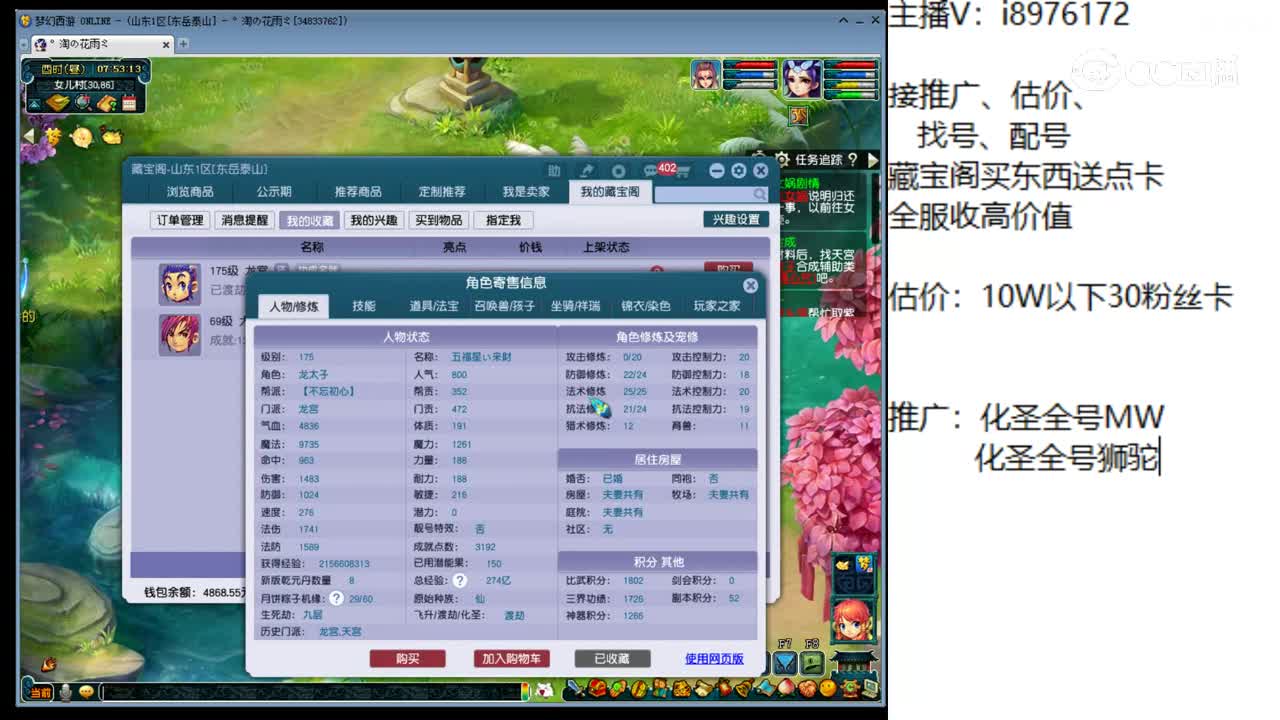 【主播点评】龙宫