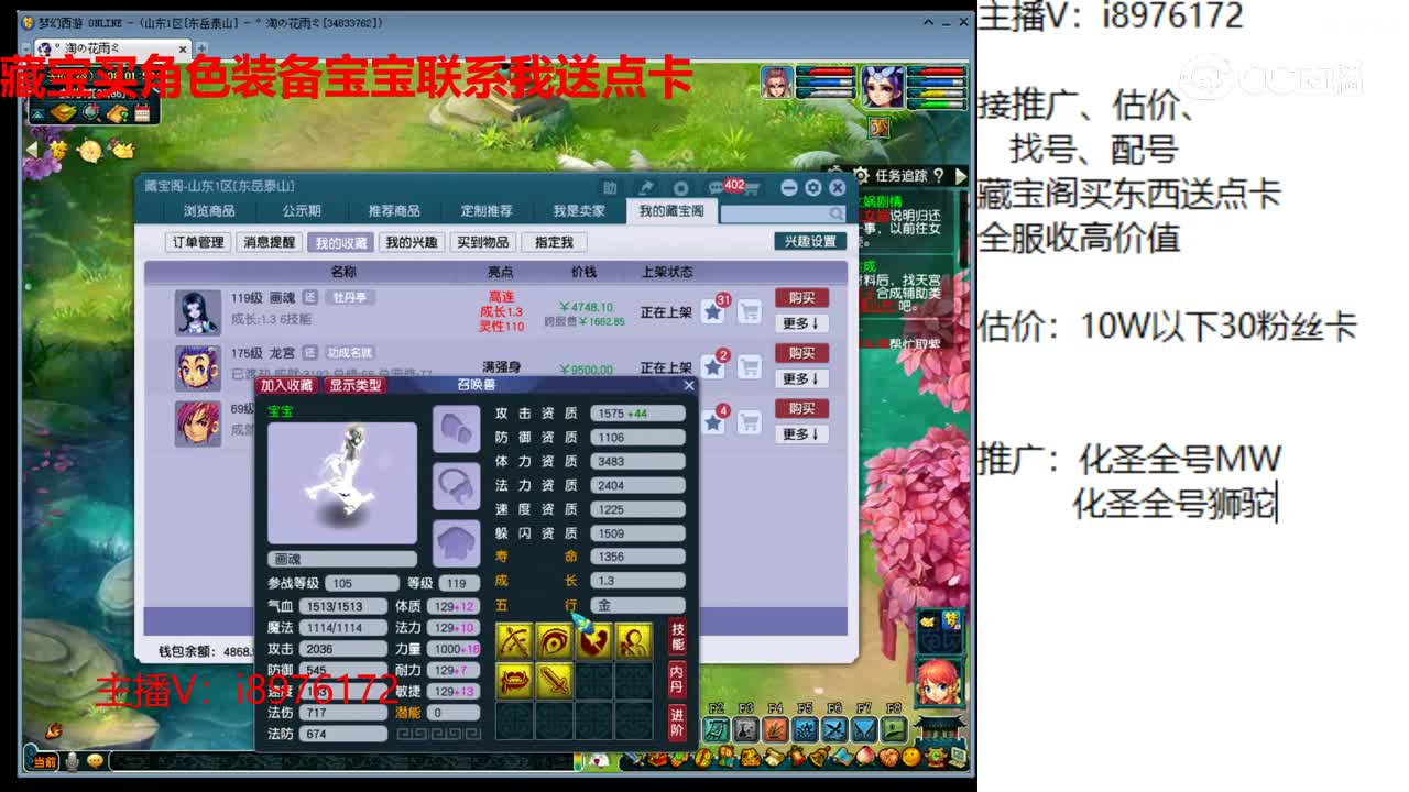 【主播点评】画魂