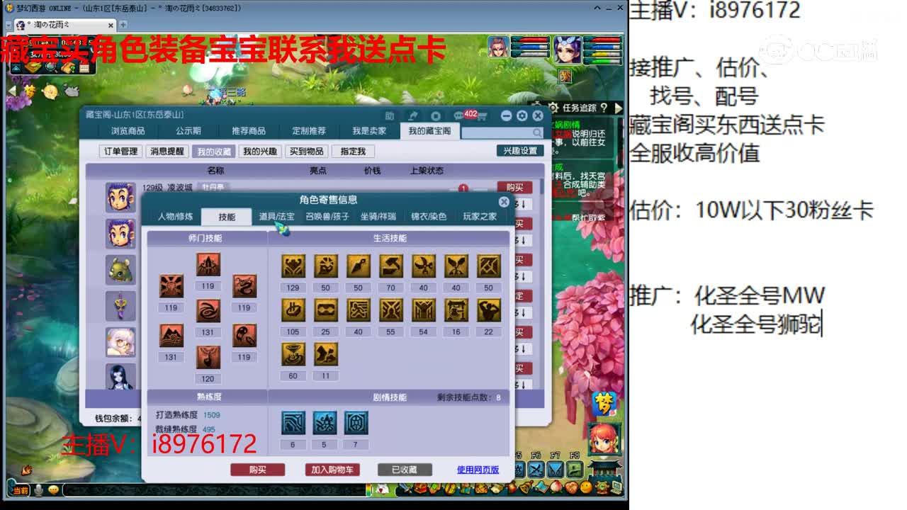 【主播点评】凌波城
