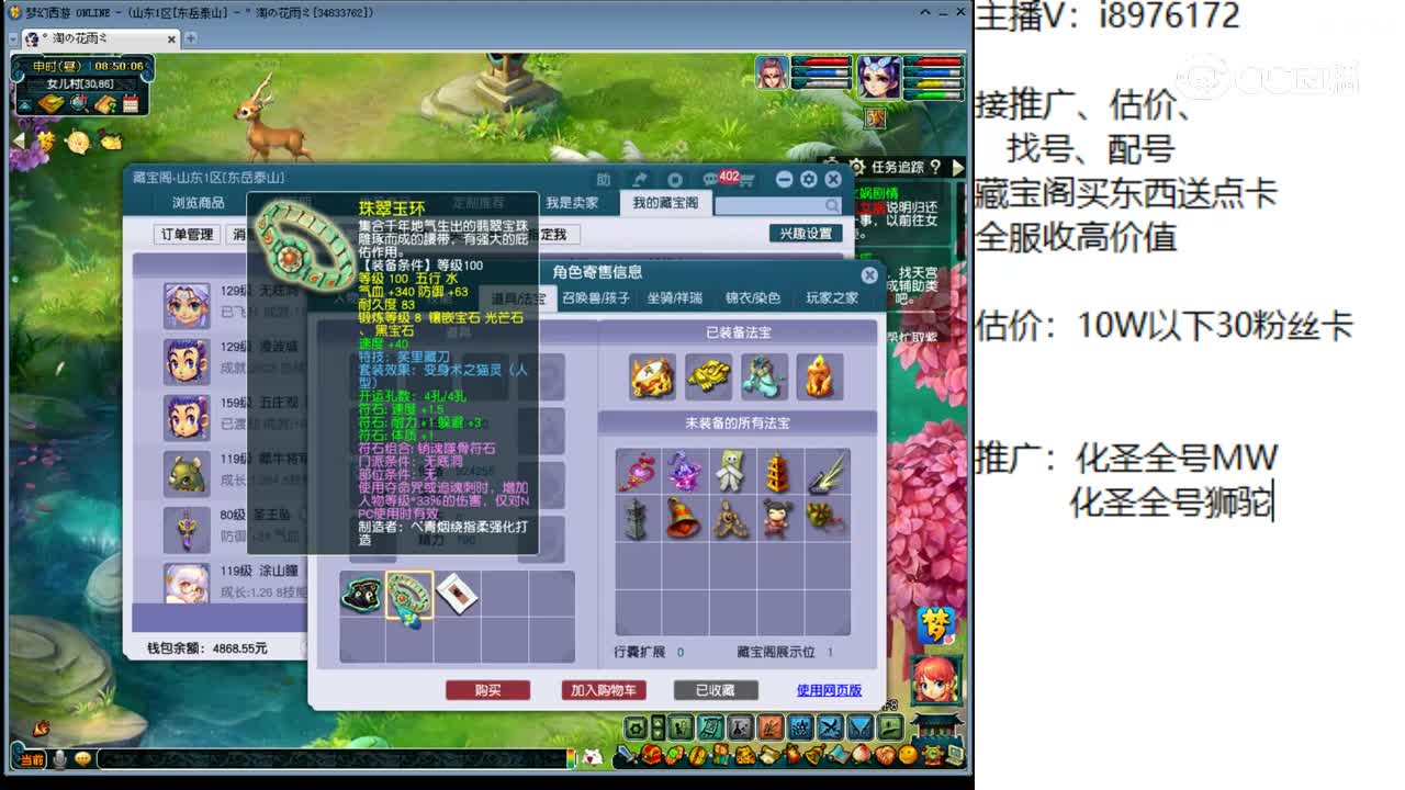 【主播点评】无底洞