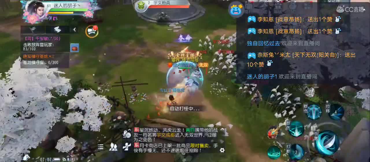 欢迎来到直播间【祝大家快乐】 第2段