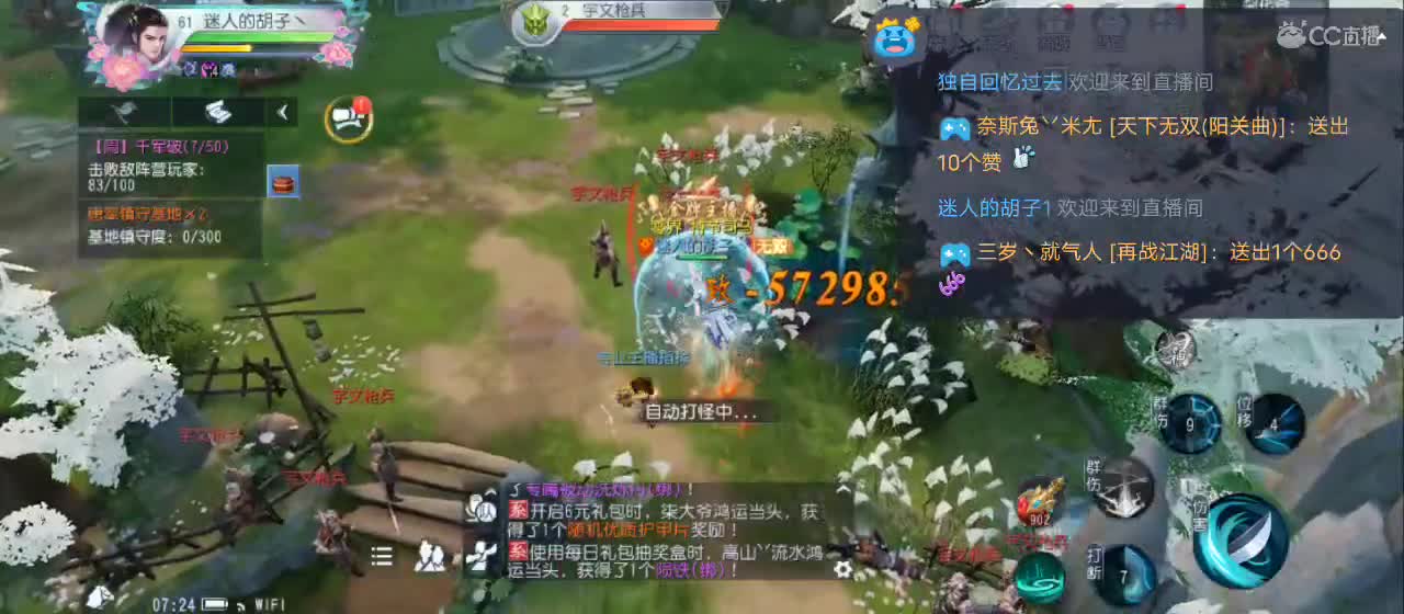 欢迎来到直播间【祝大家快乐】 第3段