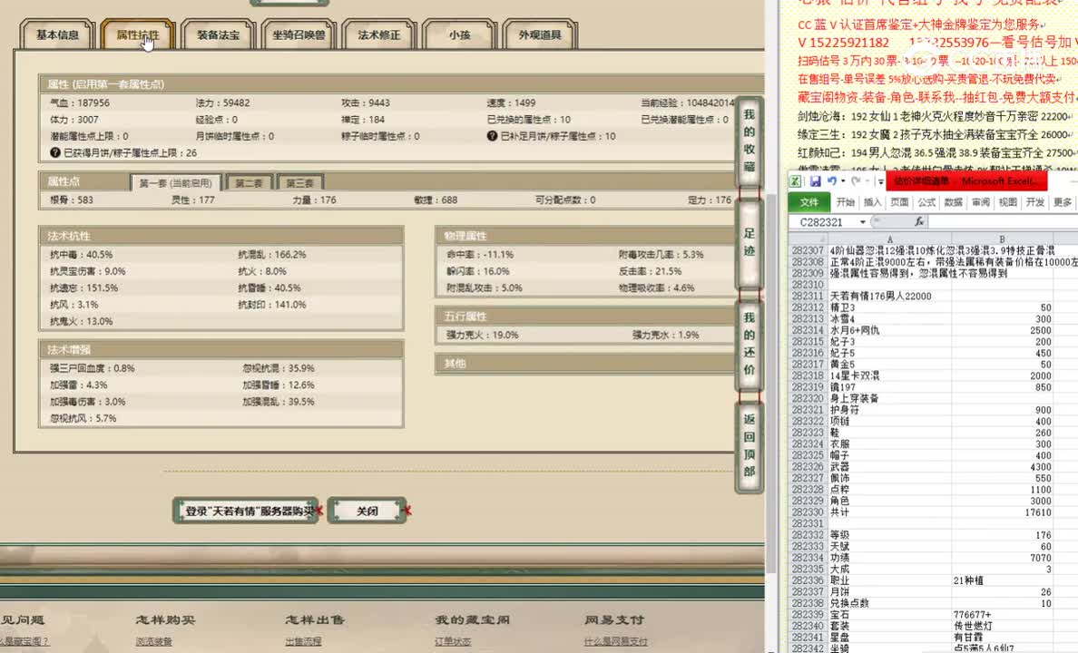 天若有情176男人22000