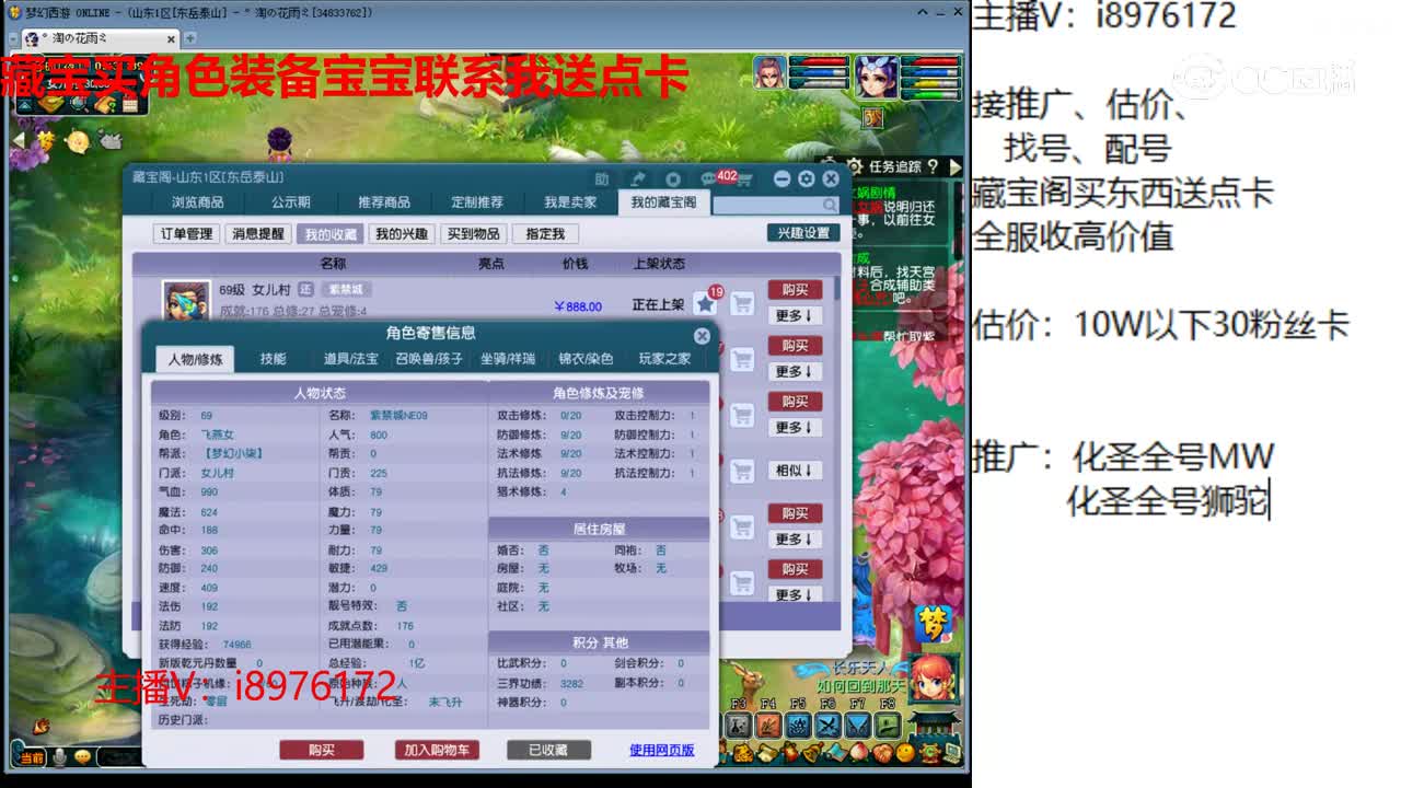 【主播点评】女儿村