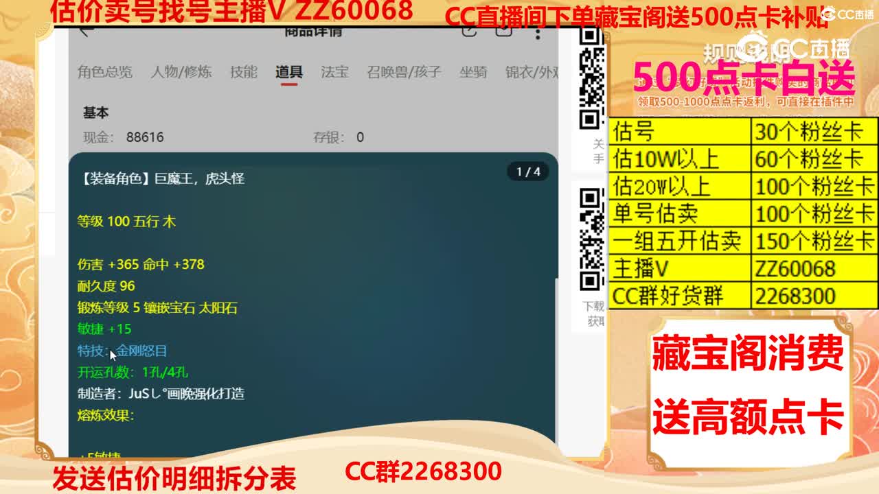 【主播点评】14922130