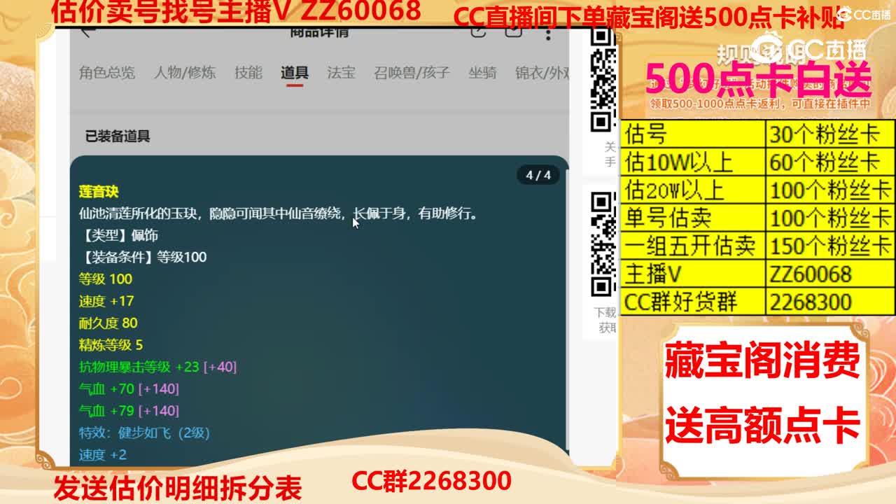 【主播点评】57536379