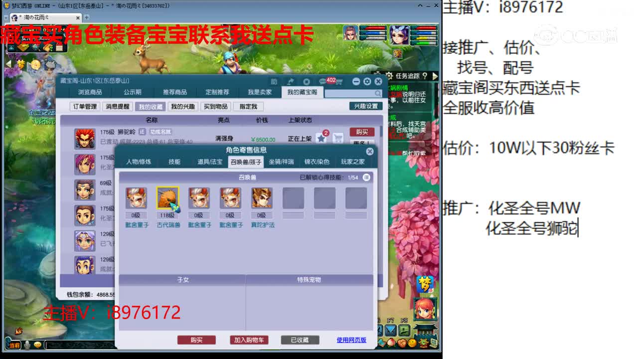 【主播点评】狮驼岭