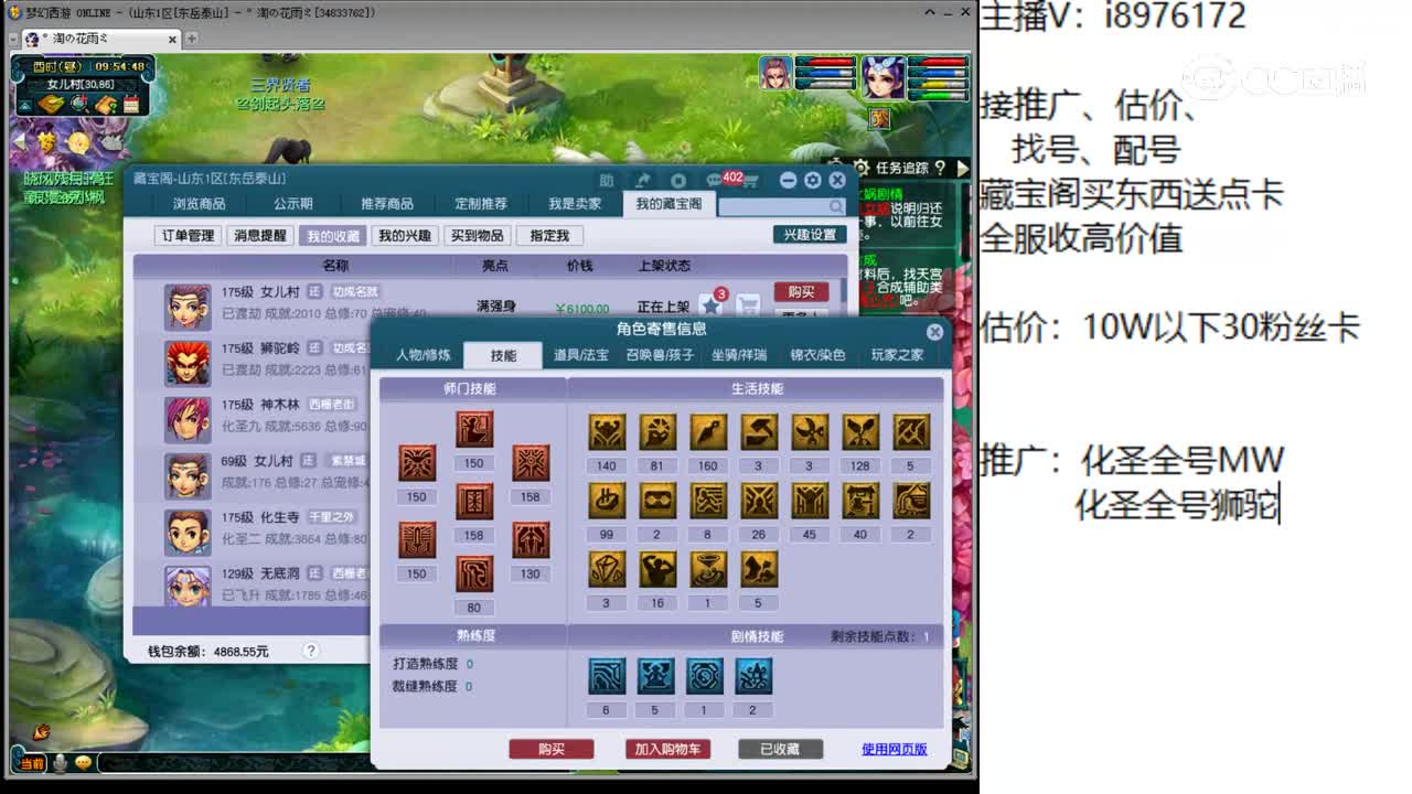 【主播点评】女儿村