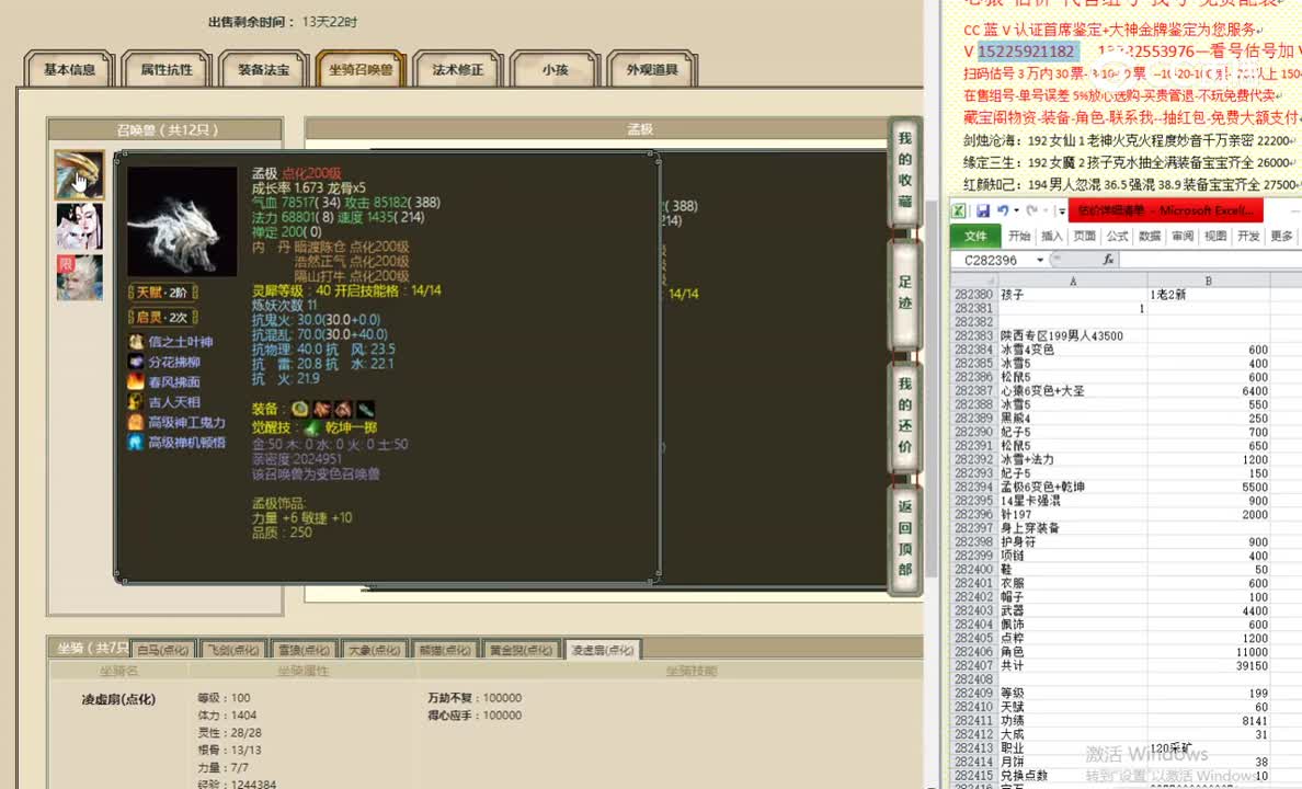 陕西专区199男人43500
