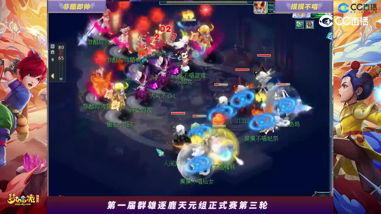 【2023群雄逐鹿】天元组第一届正式赛第三轮：摸摸不唱VS非酷即帅【CC情报站】