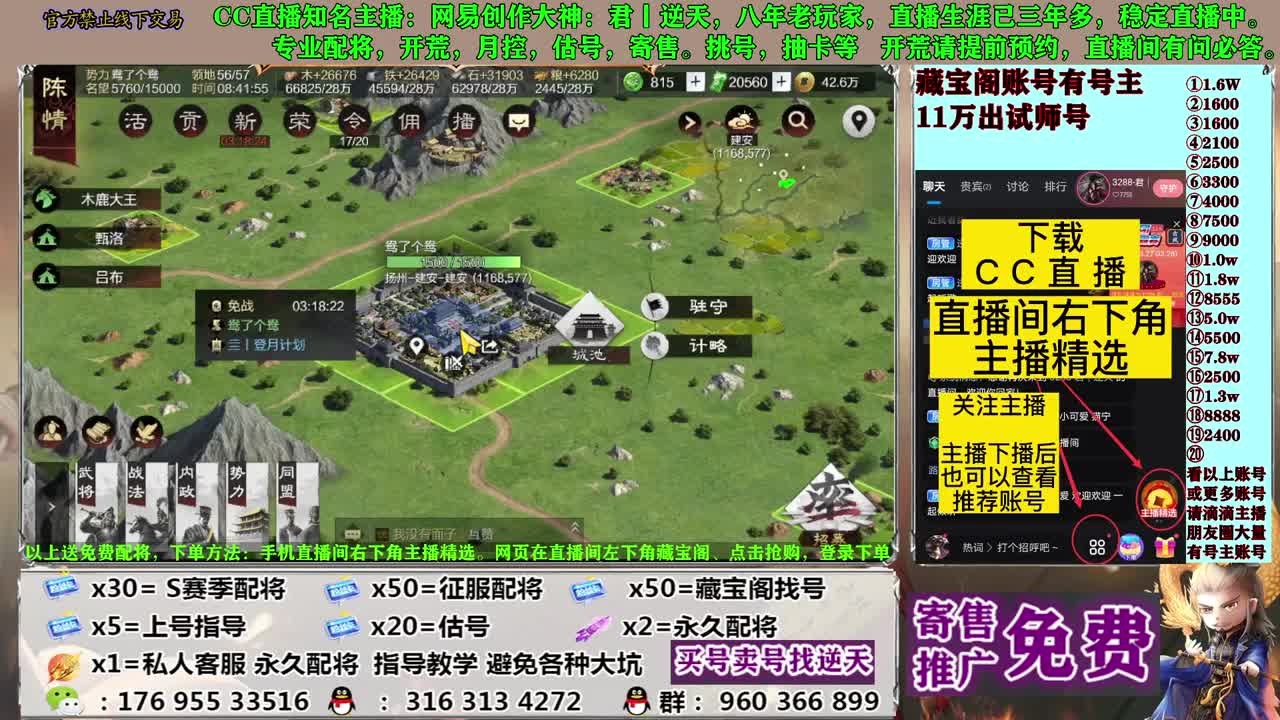 配将开荒寄售估号 第1段